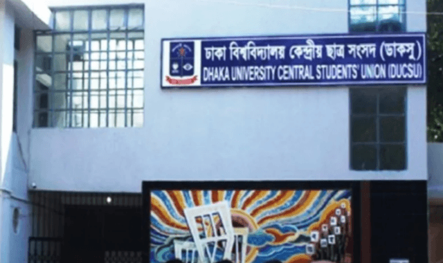 ডাকসু নির্বাচন ৯ সেপ্টেম্বর, প্রকাশ তফসিল