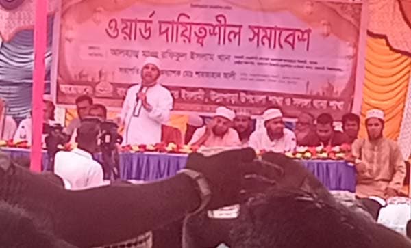 উল্লাপাড়ায় জামায়াতের ওয়ার্ড দায়িত্বশীল সমাবেশ অনুষ্ঠিত