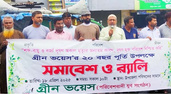 পরিবেশ দিবসে ধামইরহাটে সচেতনতামূলক র‌্যালি