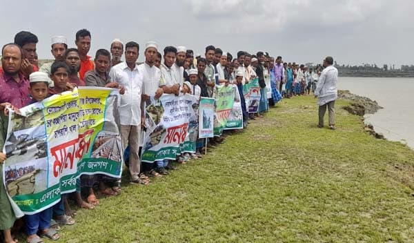 বামনীতে ভাঙন, ক্লোজার দাবিতে চরজুড়ে মানববন্ধন