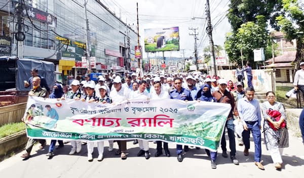 খাগড়াছড়িতে সপ্তাহব্যাপী বৃক্ষরোপণ ও বৃক্ষমেলা শুরু