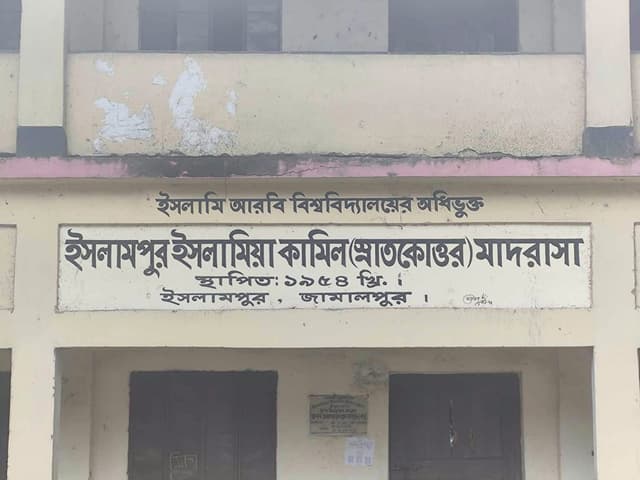 ইসলামপুরে পরীক্ষার দায়িত্বে গাফিলতি: ৮ শিক্ষক অব্যাহতি