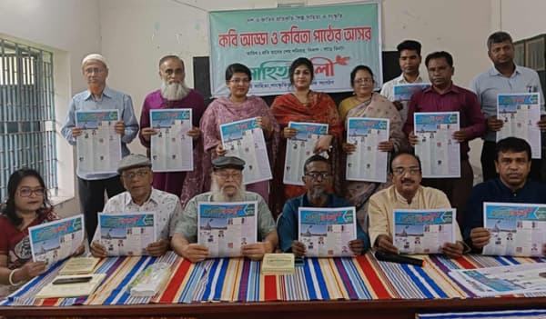 পিরোজপুরে সাহিত্যশৈলী ৭ম সংখ্যার মোড়ক উন্মোচন