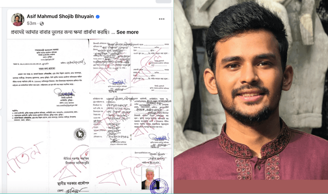 আসিফ মাহমুদ ভূঁইয়ার বাবার নামে ঠিকাদারি লাইসেন্স নিয়ে ক্ষমা চাইলেন 
