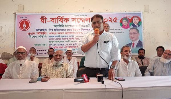 কালকিনিতে মুক্তিযোদ্ধা সম্মেলনে গণতন্ত্রের ডাক