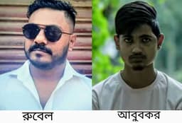 দেবীদ্বারে বৈষম্য বিরোধী আন্দোলনের এক বছর : আজও কাঁদে রুবেল ও আবুবকরের পরিবার