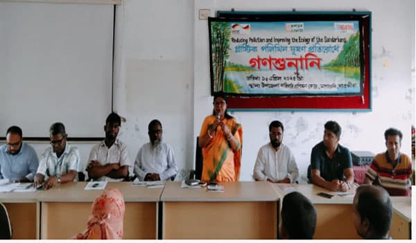 পলিথিন দূষণে উদ্বিগ্ন আশাশুনির সচেতন জনগণ, গণশুনানি