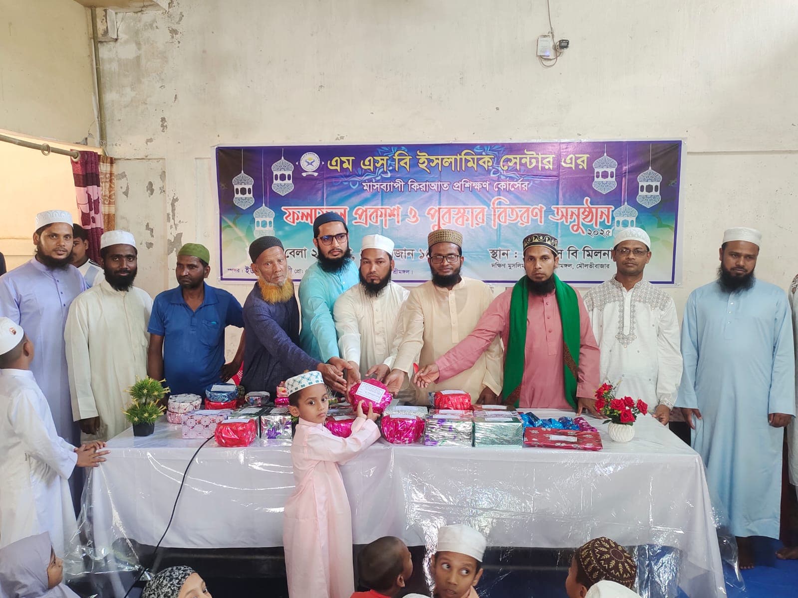 শ্রীমঙ্গল এমএসবি ইসলামিক সেন্টারে ক্বেরাত প্রশিক্ষণের সমাপনী