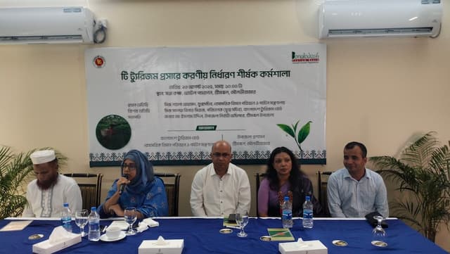 শ্রীমঙ্গলে টি ট্যুরিজম প্রসারে করণীয় কর্মশালা অনুষ্ঠিত