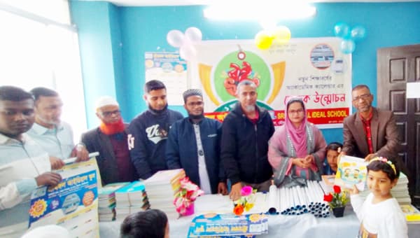 শ্রীমঙ্গল আইডিয়াল স্কুলে বই উৎসব ও অ্যাকাডেমিক ক্যালেন্ডারের মোড়ক উন্মোচন