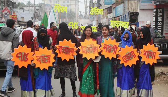 নওগাঁয় ছাত্রলীগের ৭৫তম প্রতিষ্ঠাবার্ষিকী উদযাপন