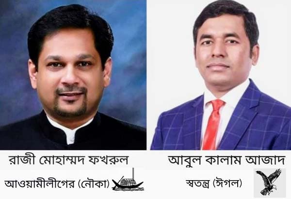 কুমিল্লা-৪: নৌকা-ঈগল সমানে সমান, কে হচ্ছেন দেবীদ্বারের অভিভাবক ?