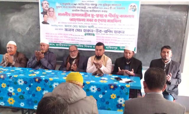 প্রধানমন্ত্রীর দীর্ঘায়ু কামনায় হিলিতে দোয়া অনুষ্ঠিত