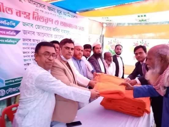 শাহারাস্তিতে 'মানুষ মানুষের জন্য যুব ফাউন্ডেশনের'  কম্বল বিতরণ