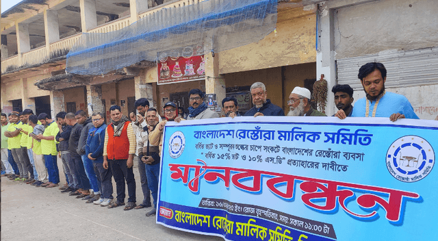 বর্ধিত ভ্যাট প্রত্যাহারের দাবিতে ঝিনাইদহে মানববন্ধন