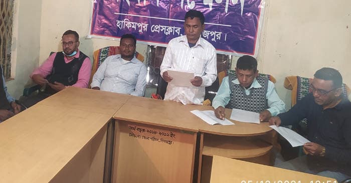 চাকুরী ফেরত চেয়ে সংবাদ সমেম্মলন গ্রাম পুলিশের
