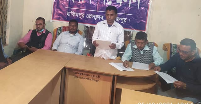 চাকুরী ফেরত চেয়ে সংবাদ সমেম্মলন গ্রাম পুলিশের