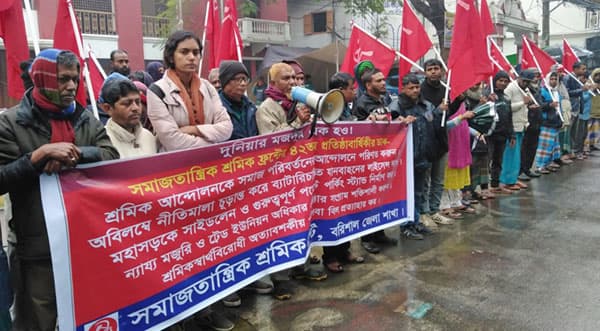 বরিশালে সমাজতান্ত্রিক শ্রমিক ফ্রন্টের ৪২তম প্রতিষ্ঠাবার্ষিকী পালিত