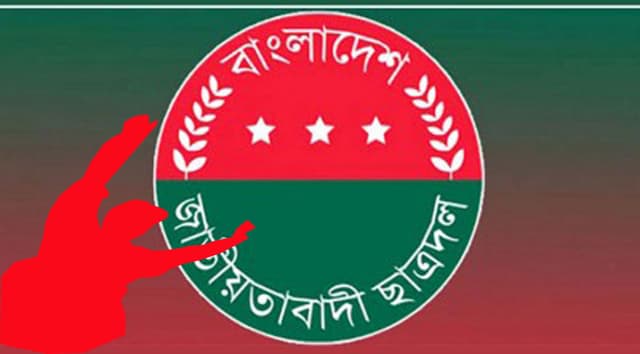 ময়মনসিংহে এক মাসে ১৬ ছাত্রদল নেতা পদচ্যুত !