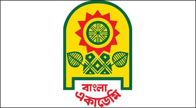 বাংলা একাডেমি পুরস্কার ২০২২ পাচ্ছেন যারা