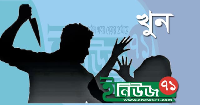 হবিগঞ্জে মুক্তিপণের টাকা না পেয়ে স্কুল ছাত্র খুন, আটক ৩