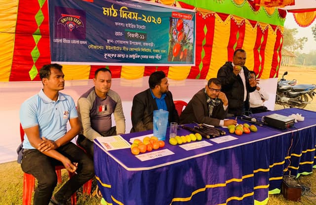 গোয়ালন্দে কৃষকদের নিয়ে মাঠ দিবস অনুষ্ঠিত