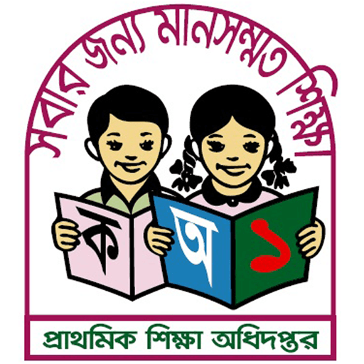 জেলায় জেলায় হবে ইংরেজি মাধ্যমের সরকারি প্রাথমিক বিদ্যালয়