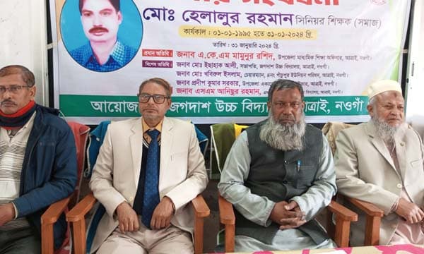 আত্রাইয়ে শিক্ষককে বিদায়ী সংবর্ধনা