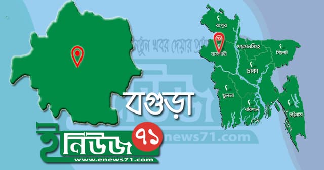 বগুড়ার লিফট ছিঁড়ে দুই শ্রমিক নিহত