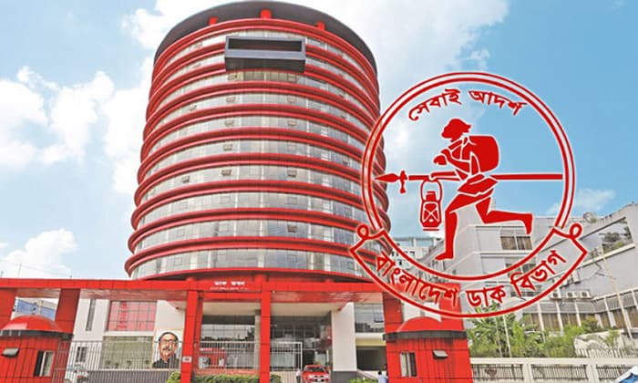 ডাক বিভাগের গ্রাহকের ত্রিশ কোটি টাকা আত্মসাতে, ৪জন বরখাস্ত