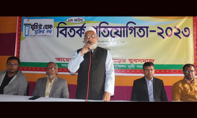 ধামইরহাটে ২ দিন ব্যাপী বিতর্ক প্রতিযোগিতার উদ্বোধন