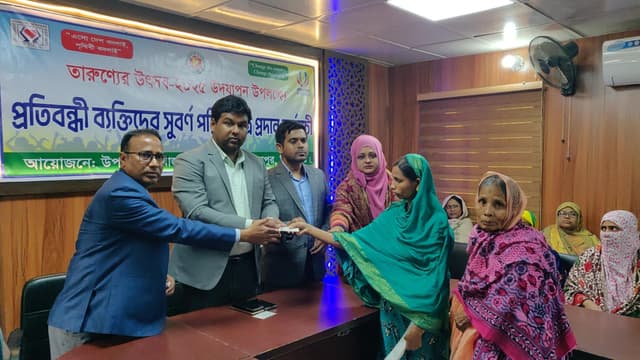 হিলিতে প্রতিবন্ধী ব্যক্তিদের সুবর্ণ পরিচয়পত্র বিতরণ