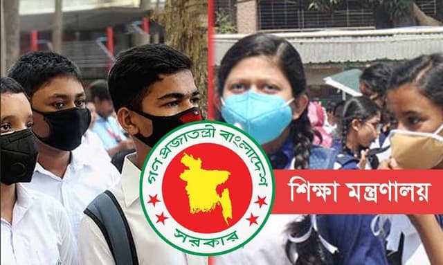 ২৮ ফেব্রুয়ারি পর্যন্ত বাড়ল শিক্ষাপ্রতিষ্ঠানের ছুটি