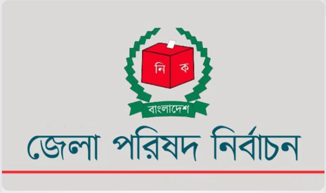 ৩৪৪ উপজেলায় ভোটের তারিখ ঘোষণা
