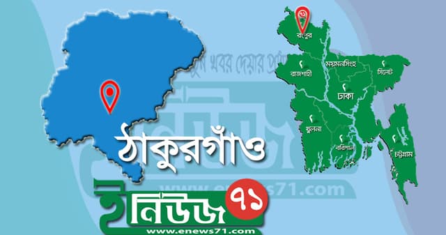 ঠাকুরগাঁওয়ে দিনদিন বেড়ে চলছে চুরি