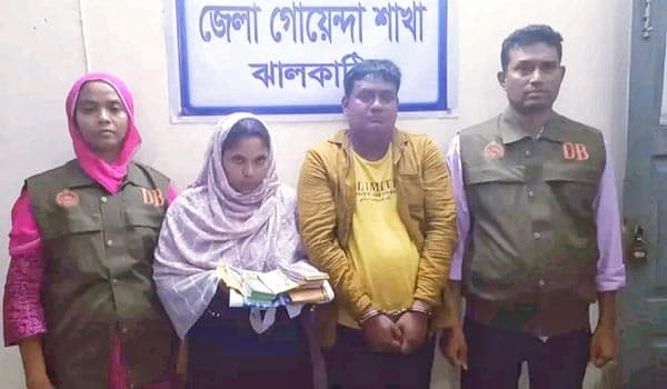 ঝালকাঠিতে ৩০১টি জাল টাকার নোটসহ আটক-২