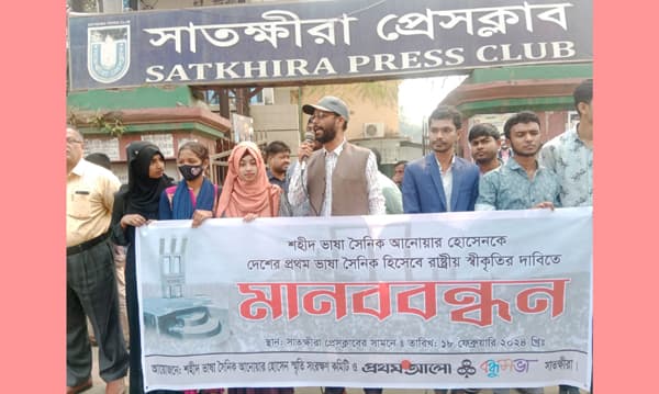 আনোয়ার হোসেনকে দেশের প্রথম ভাষা সৈনিকের স্বীকৃতির দাবি