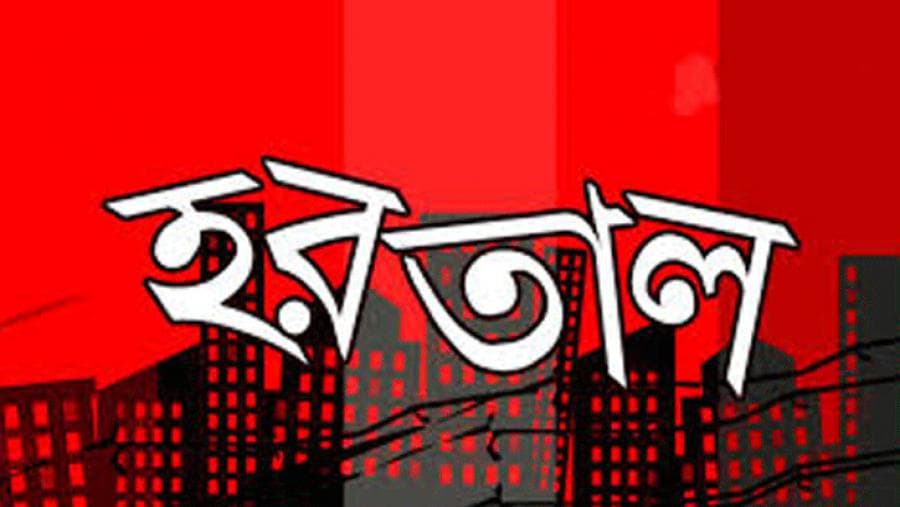 কাল কোম্পানিগঞ্জ সকাল-সন্ধ্যা হরতাল