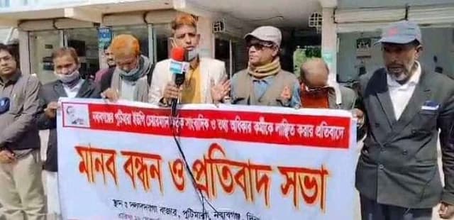 ইউপি চেয়ারম্যান কর্তৃক সাংবাদিক লাঞ্ছিত, প্রতিবাদে মানববন্ধন
