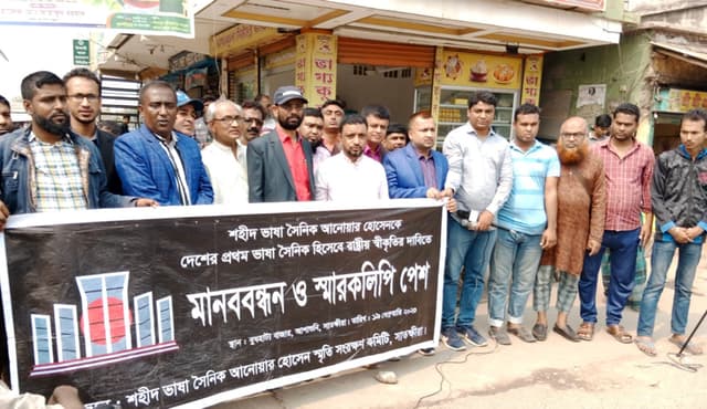 আনোয়ার হোসেনকে দেশের প্রথম ভাষা সৈনিকের স্বীকৃতির দাবি