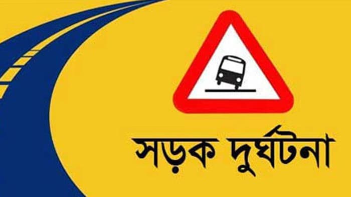 ভাঙ্গায় সড়ক দুর্ঘটনায় তরুণের মৃত্যু