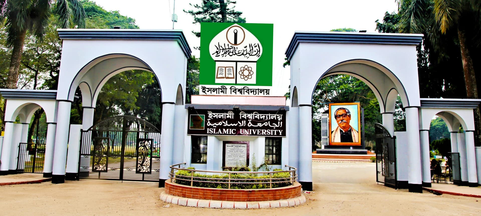 ইবির চলমান সকল পরীক্ষা স্থগিত