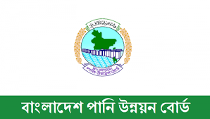 পানি উন্নয়ন বোর্ডে ৬ হাজার  শূন্য পদ !