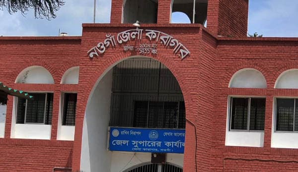 নওগাঁয় কারা হেফাজতে হাজতির মৃত্যু