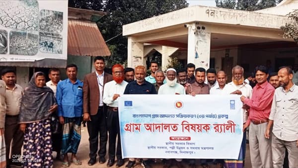 গ্রাম আদালত বিষয়ক মতবিনিময় ও ভিডিও প্রদর্শনী