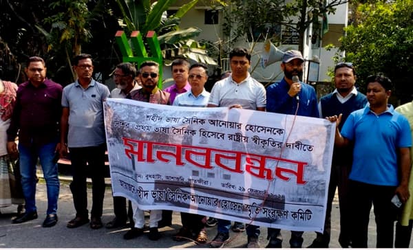 আনোয়ার হোসেনকে প্রথম ভাষা সৈনিকের স্বীকৃতির দাবি আশশুনিতে মানববন্ধন