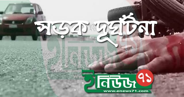 মিরপুর রূপনগরে ট্রাক-সিএনজি অটোরিকশা সংঘর্ষে নিহত ২