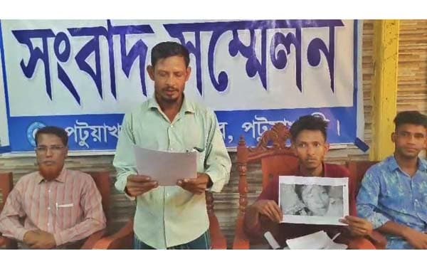 শিশুকে উত্ত্যক্ত ও পরিবারের উপরে হামলা অভিযোগ এনে পটুয়াখালীতে সংবাদ সম্মেলন