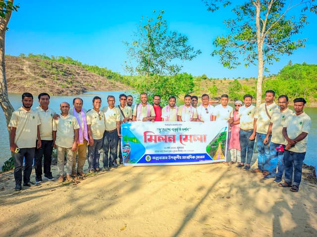কক্সবাজার উপকূলীয় সাংবাদিক ফোরামের মিলনমেলা অনুষ্ঠিত