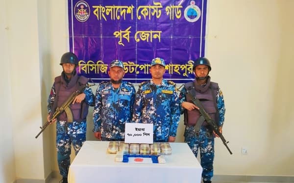 টেকনাফে কোস্টগার্ডের অভিযানে ৭০ হাজার ইয়াবা উদ্ধার